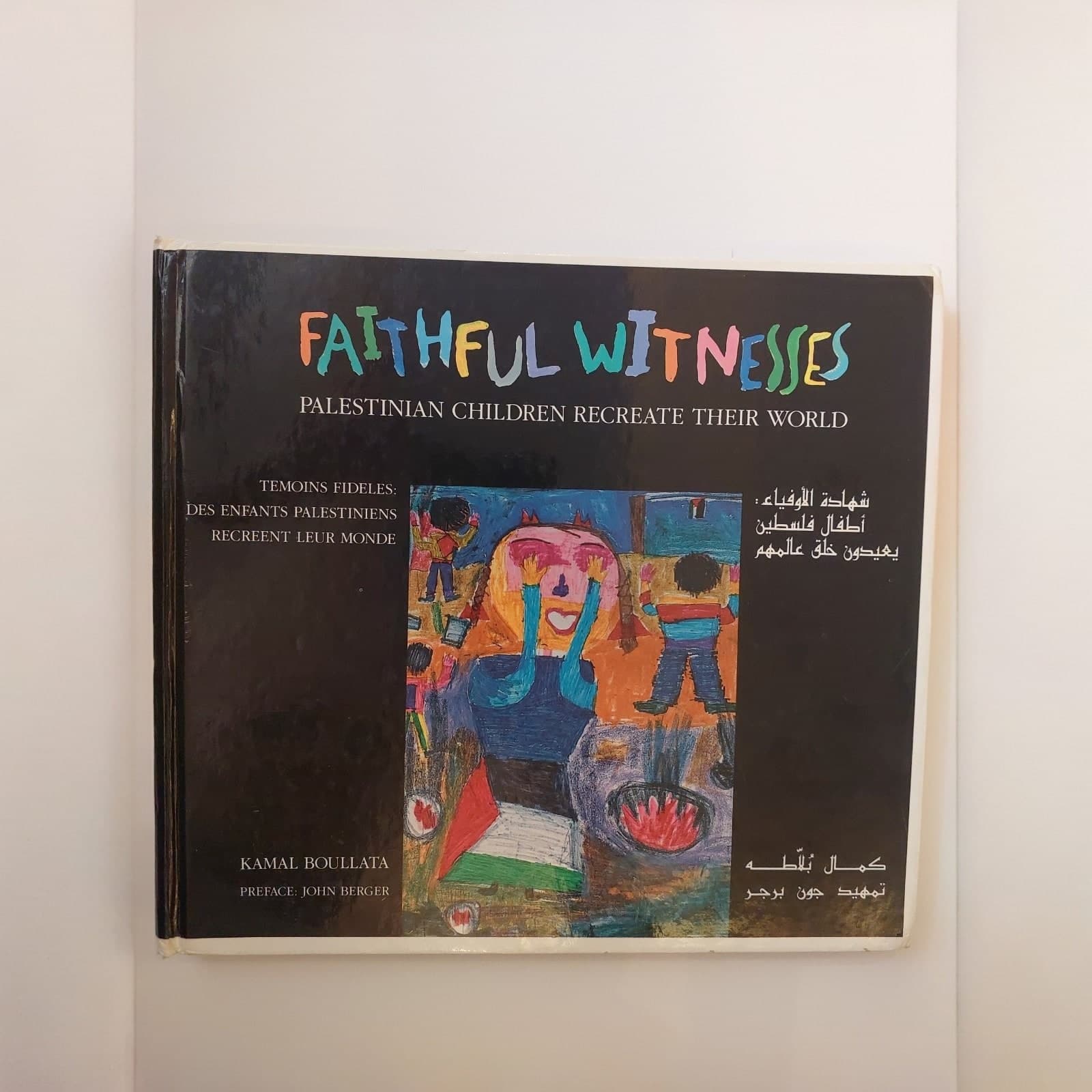 كتاب Faithful Witnesses: Palestinian Children Recreate Their World لكمال بُلّاطة 1989